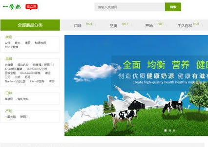 商貿(mào)網(wǎng)站建設(shè)、電商APP制作-商城定制開發(fā)案例