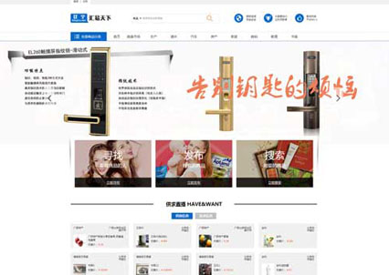 易物APP開(kāi)發(fā)、換物小程序平臺(tái)開(kāi)發(fā)網(wǎng)站搭建方案