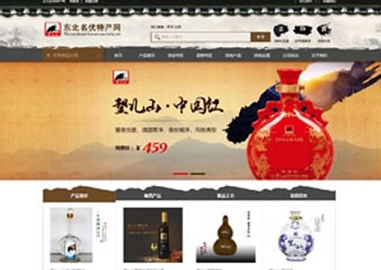 酒水特產(chǎn)商城軟件制作定制開發(fā)-案例