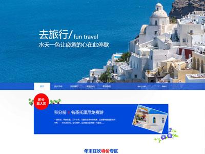 旅游網(wǎng)站建設(shè)設(shè)計-旅行社網(wǎng)站制作